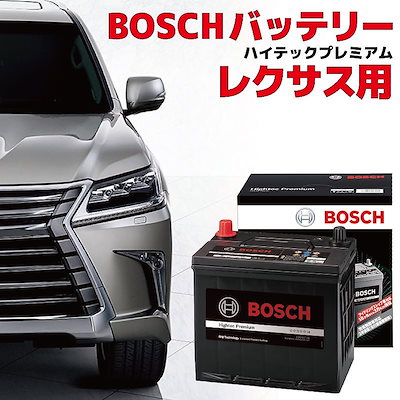 44 割引21新入荷 レクサスレクサスlx5705 74wdバッテリーt 110urj1wlexusアイドリングストップ車高性能充電制御boschボッシュhtp T d31l カー用品 カー用品 Urbanfarminginstitute Org