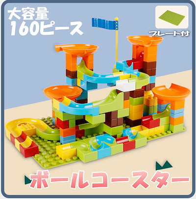 Qoo10 レゴ ボールコースターレゴ互換 おもちゃ 知育