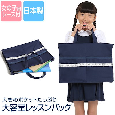 Qoo10 レッスンバッグ 女の子 こども 子供 キ キッズ