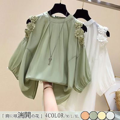 Qoo10 レディースかわいい 美しく透ける肩花レー レディース服