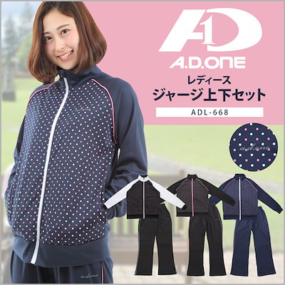 Qoo10 レディースジャージ上下セット レディース服