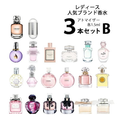 Qoo10 レディース人気ブランド アトマイザー 選 香水