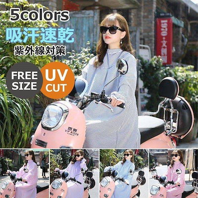 Qoo10 レディース日焼け防止服長袖おしゃれ薄手紫 レディース服