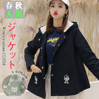 Qoo10 コート アウター ジャケット ショート レディース服