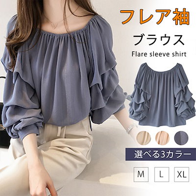 Qoo10 レディース トップス ブラウス フレア袖 レディース服