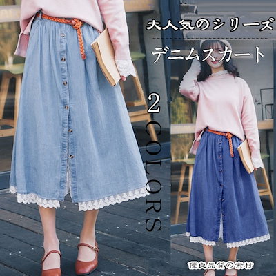 Qoo10 スカート デニムフレアスカート レース レディース服