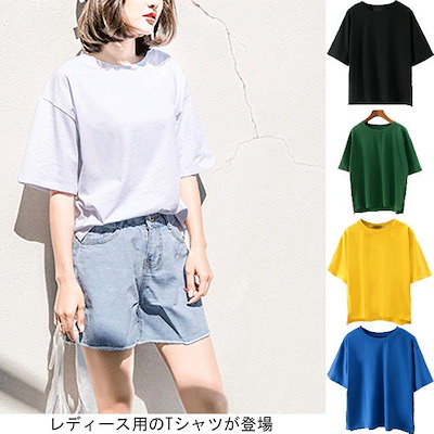 Qoo10 レディース 五分丈袖tシャツ 体型カバー レディース服