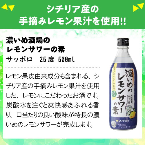 Qoo10 レモンサワー飲み比べセット 4本 タンブラー2個レモンサワー セット お好み サワー 炭酸割り 長s タンブラー