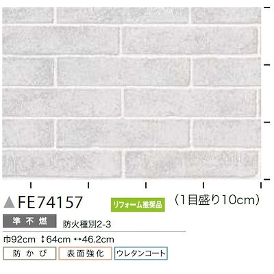 30 割引 即日発送 レンガ調のり無し壁紙サンゲツfecm巾50m巻 インテリア 装飾 家具 インテリア Urbanfarminginstitute Org