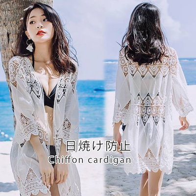 Qoo10 レースカーディガン水着の上に着る 前開き レディース服
