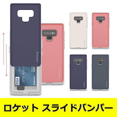 Qoo10 ロケット スライド バンパー ケース スマホケース