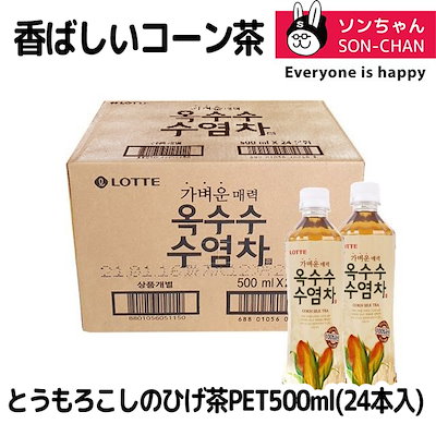 Qoo10 ロッテ ダイエットに効果的 とうもろこしのひげ 飲料