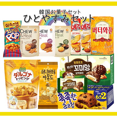 Qoo10 ロッテ 韓国お菓子のひとやすみセットお仕事の合間 食品