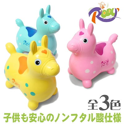 Qoo10 ロディ Rody ロディ ジュニア ノンフタル酸 おもちゃ 知育