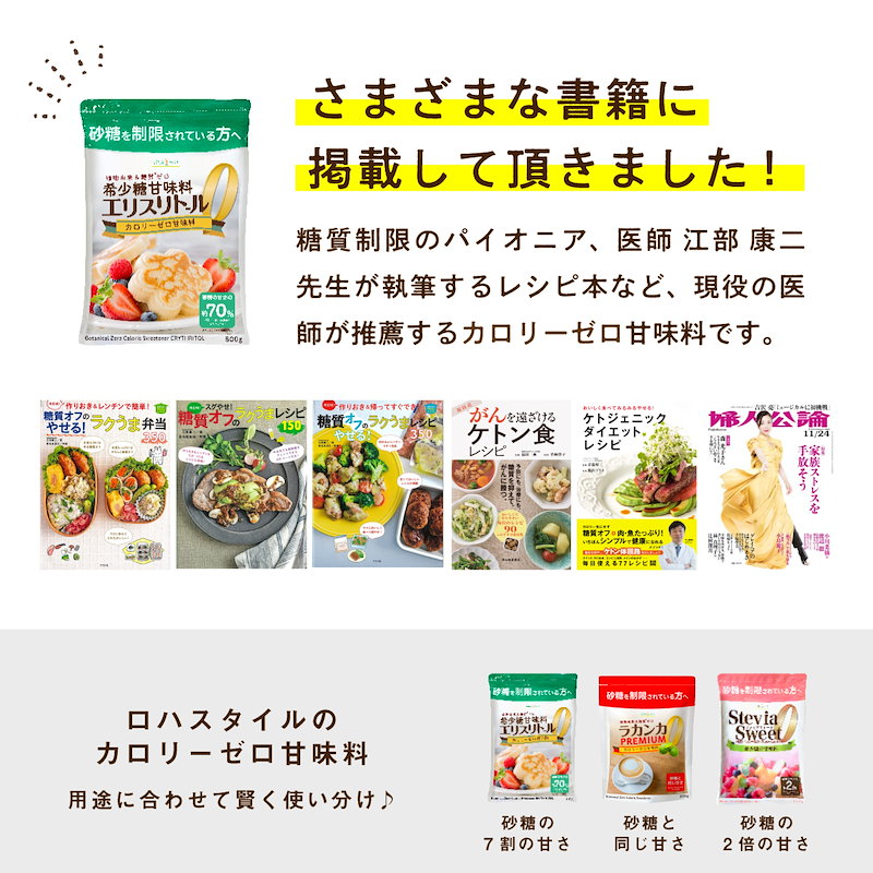 Qoo10] カロリー０天然甘味料エリスリトール 80