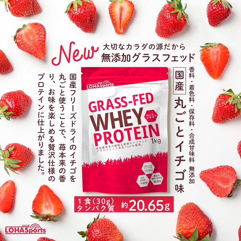 えウシ LOHAStyle whey protein Non-GMO LOHASports LOHAStyleお手軽食品館 - 通販 -  PayPayモール お手軽食品館 健康食品 ホエイ プロテイン グラスフェッドプロテイン 抹茶味 5kg(1kg×5袋) アミノ酸スコア100 として