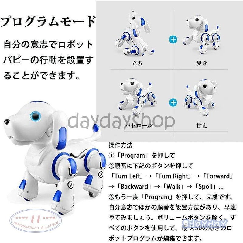 Qoo10 ロボットおもちゃ 犬 電子ペット ロボッ