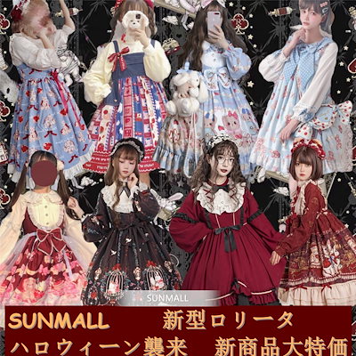 Qoo10 ロリータ ワンピース かわいい Loli レディース服
