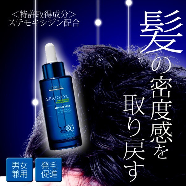 高級な LOREAL N ロレアル 並行輸入品 90ml ヘア リニューアル品 ３本セット セリオキシル