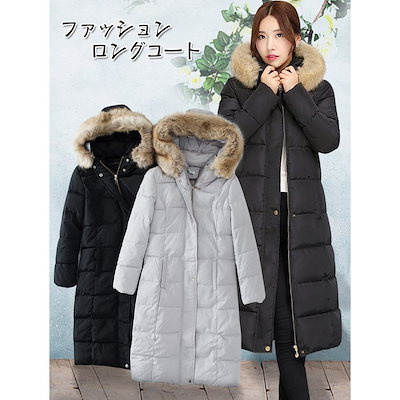 Qoo10 ロングダウンコート ダウンコート ロング レディース服 Qoo10 ロングダウンコート ダウンコート ロング レディース服