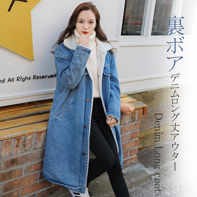 Qoo10 裏ボアデニムジャケットdenim 防寒 レディース服