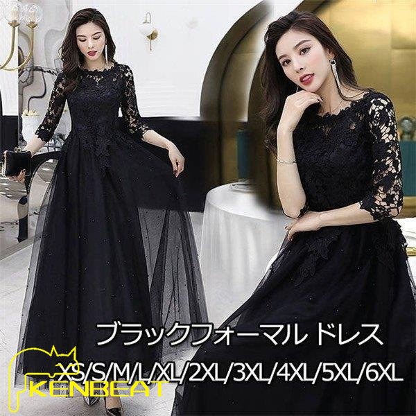 37 割引 一つ目の項目を先に選択してください ブラック 限定販売 ロングドレス演奏会パーティードレスブラック黒袖ありロング丈ドレス結婚式 ワンピースフ ワンピース ドレス レディース服 一つ目の項目を先に選択してください ブラック Coyoterungolf Com