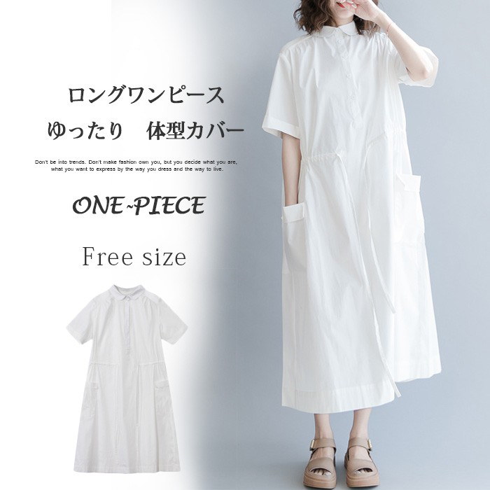 Qoo10 ロングワンピース コットンリネン ワンピース レディース 半袖 シャツワンピース 大きいサイズ ゆったり 着痩せ ポケット付き ホワイト 白