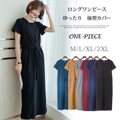 Qoo10 ロングワンピース レディース ワンピース レディース服