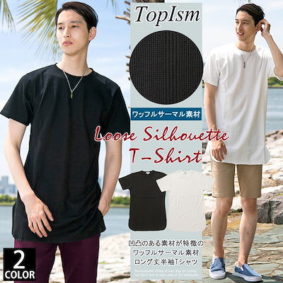 Qoo10 ロング丈 半袖 Tシャツ メンズ カット メンズファッション