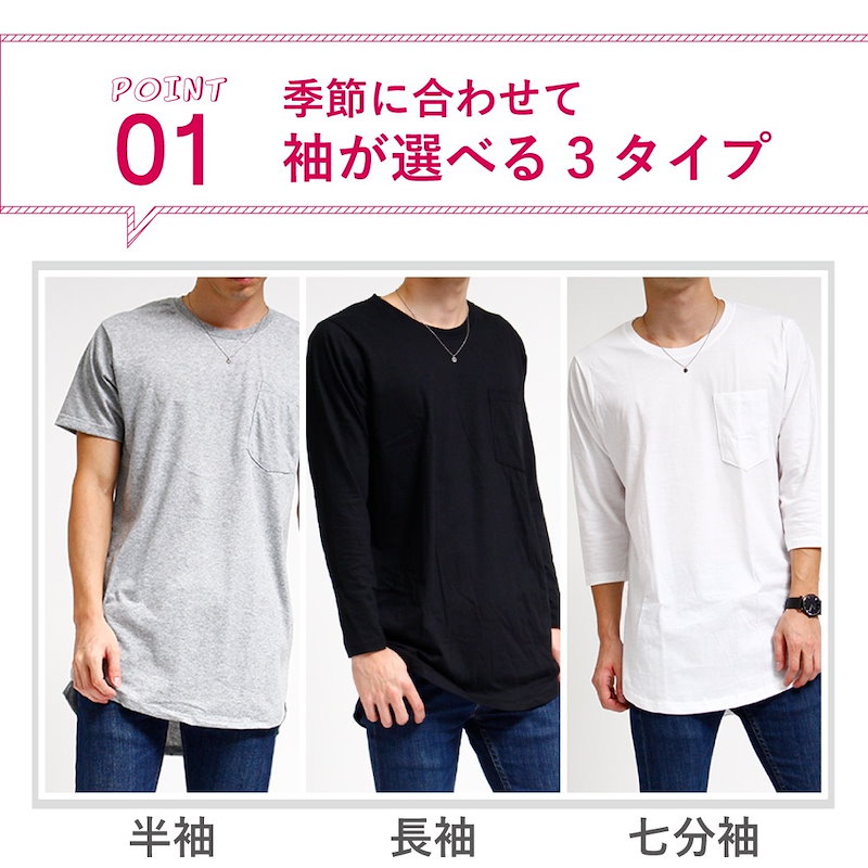 Qoo10 ロング丈 Tシャツ メンズ 半袖 無地 レイヤード 重ね着 半袖tシャツ 七分袖 長袖 ロングtシャツ ポケット 綿 夏