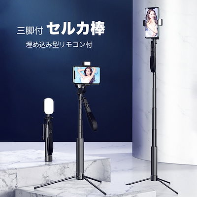 Qoo10 ロング自撮り棒 110cm 160cm スマートフォン