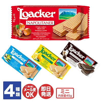 Qoo10 ローカー ローカー Loacker ウエハース ミ 食品