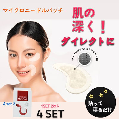 Qoo10 ローヤルスキン マイクロニードルパッチ スキンケア