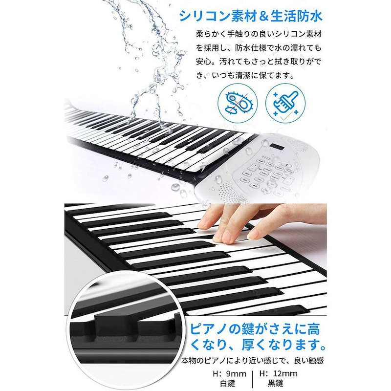 Qoo10] ロールピアノ 88鍵盤 電子ピアノ 折り