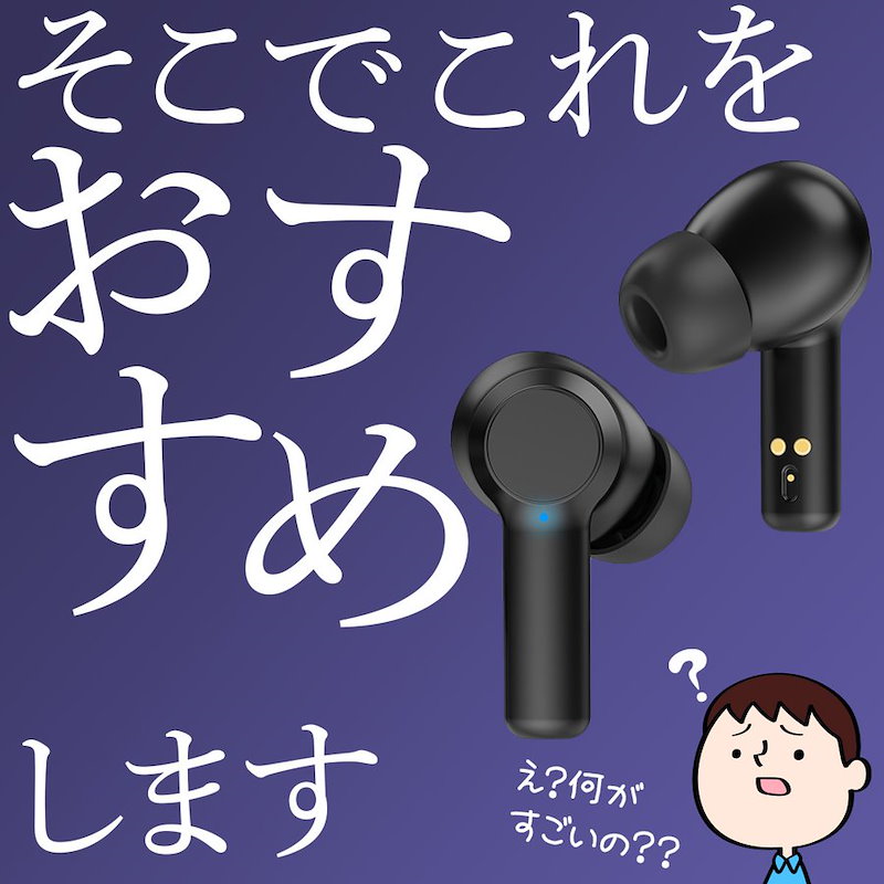 Qoo10] ワイヤレスイヤホン Bluetooth