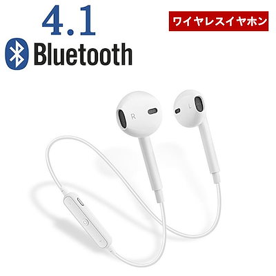 Qoo10 ワイヤレスイヤホン Bluetooth スマートフォン