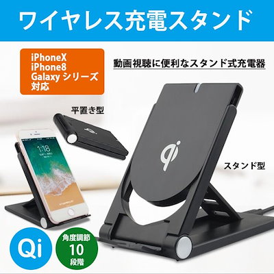 Qoo10 ワイヤレス充電器 スタンド型 Iphon スマートフォン