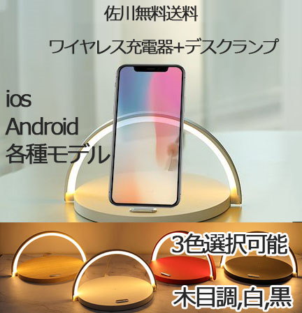 Qoo10 ワイヤレス充電器 Typec充電ポート 佐川無料送料 Android Iphone Iphone11 Iphone12 充電スタンド 急速充電 ワイヤレスチャージ 充電ベース