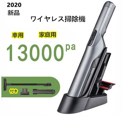 Qoo10 ワイヤレス携帯式掃除機 コードレス 車用 家電