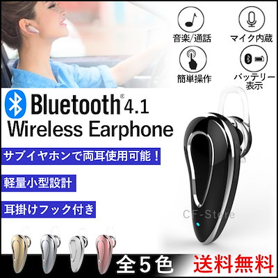 Qoo10 ワイヤレスイヤホン Bluetooth テレビ