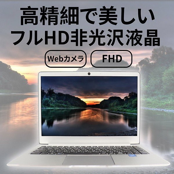 Qoo10 新品ノートパソコンmicrosoftoffice19 Win10 Celeron N3450 1 1ghz 4コア メモリ8gb 新品ssd180gb リカバリー付14型フルhd液晶 Webカメラ