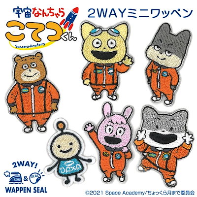 Qoo10 ワッペン 宇宙なんちゃらこてつくん ミニ 日用品雑貨