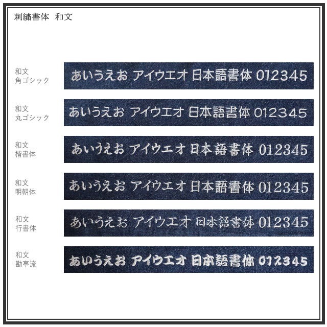 Qoo10 ワッペン 漢字 1文字 15ｃｍ 縁かがり エンブロン 刺繍 シール アイロン接着 両用 オーダー 文字 名前 小さい ネーム アップリケ