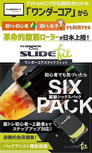 一台で全身 筋トレ お尻 腹筋ローラー スライドフィット ギフト公式ワンダーコア 母の日 インターネット フィットネスマシン フィットネス ヨガ 太もも ワー