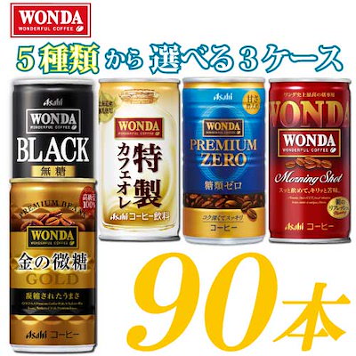 Qoo10 ワンダ ワンダ90本が激安缶コーヒー ワンダ モ 飲料