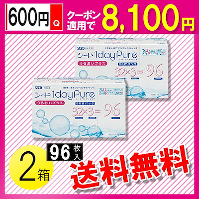 Qoo10 ワンデーピュアうるおいプラス ｸｰﾎﾟﾝ適用後 8000円 15日 コンタクトレンズ