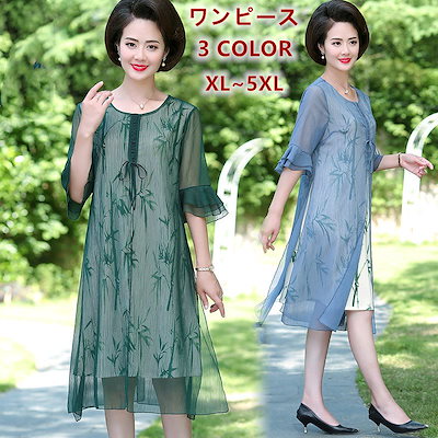 Qoo10 ワンピース 大きいサイズ 夏 50代 レディース服