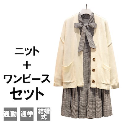 Qoo10 ワンピース ニット 毛糸 セットアップ レディース服