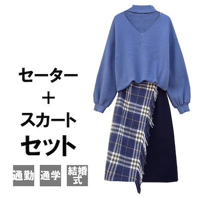 Qoo10 ワンピース ニット 毛糸 セットアップ レディース服