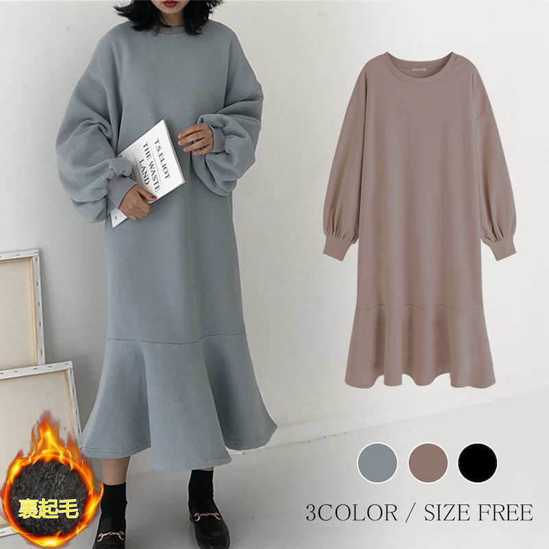Qoo10 ワンピース レディース 秋冬 ロングワンピース 丸襟 長袖 ボリューム袖 ミモレ丈 ひざ下丈 フレア裾 ゆったり 体型カバー 無地 裏起毛 ブルー ピンク ブラック フリーサイズ